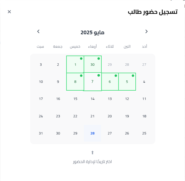 Halaqti - EdTech Management System preview